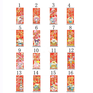 2026年Hello Kitty/Sanrio 港版新春红色直身挥春--16款