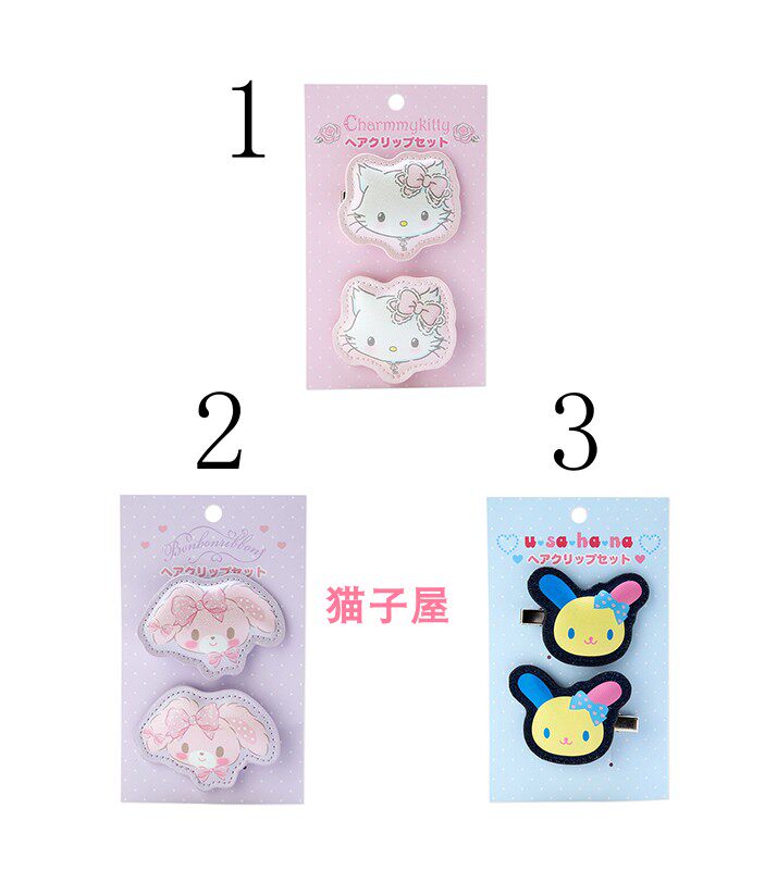 2023年11月份Charmmy Kitty/Sanrio 平成系列胶皮发夹套装--3款