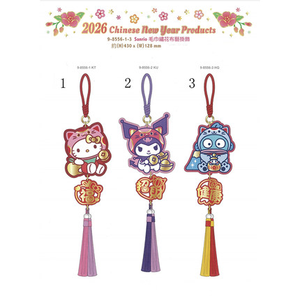 2026年Hello Kitty/Sanrio 港版新春系列毛巾绣花布艺挂饰--3款