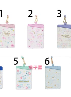 2022年9月份Hello Kitty/Sanrio 港版PU卡套颈绳--7款