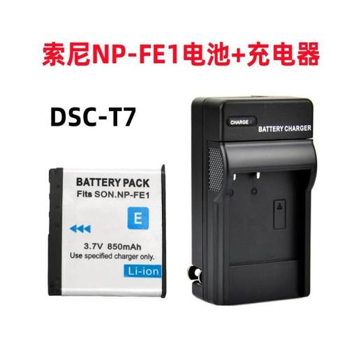 适用于SONY索尼DSC-T7 W1 P41 P43 P73数码相机NP-FE1电池+充电器