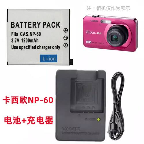 卡西欧相机NP-60电池+充电器
