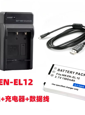 适用尼康S6000 S6100 S6150 S6200相机EN-EL12电池+充电器+数据线