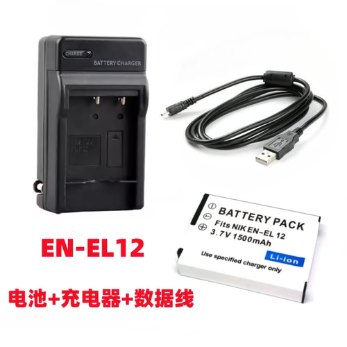 适用尼康S8000 S8100 S9050 S9100相机EN-EL12电池+充电器+数据线