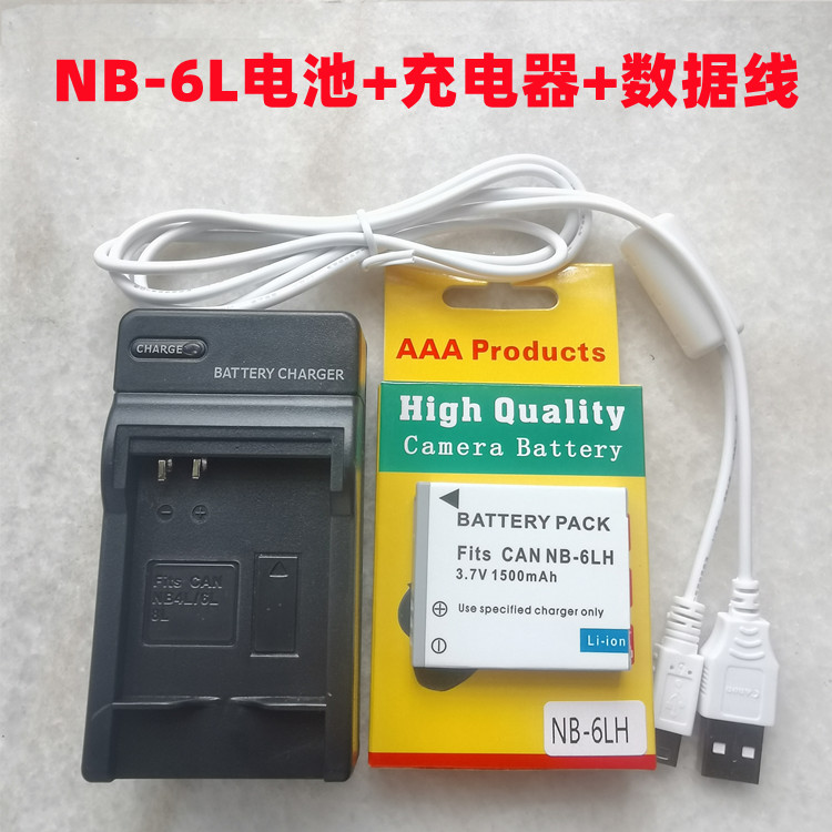 适用佳能SX510 SX520 SX530 SX540HS相机NB-6L电池+充电器+数据线 3C数码配件 数码相机电池 原图主图