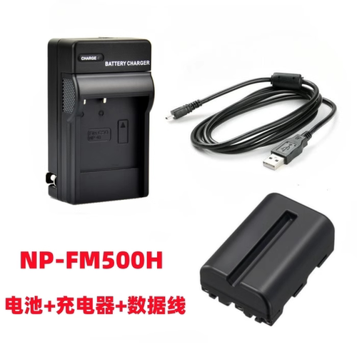 适用索尼DSLR-A100 A200 A300 A350相机FM500H电池+充电器+数据线