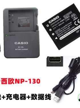 卡西欧EX-ZR1000 ZR1200 ZR1500照相机NP-130电池+充电器+数据线