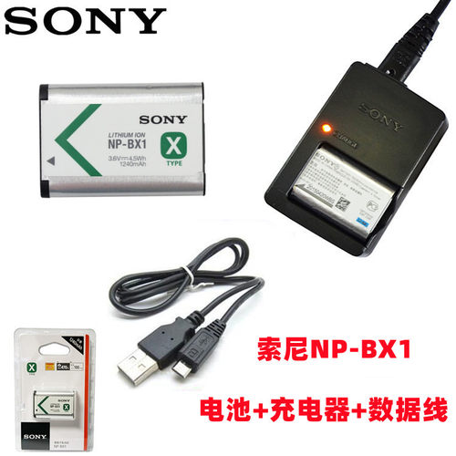 照相机NP-BX1电池+充电器+数据线