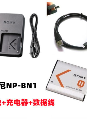 索尼NP-BN1电池+充电器+数据线
