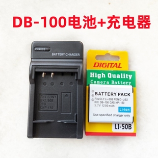 CX5 100 CX3 充电器DB 适用理光PX 50B电池 CX6 CX4 CX45照相机LI