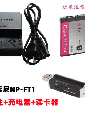 索尼DSC-T5 T9 T10 T1 T11 T3 T33相机NP-FT1电池+充电器+读卡器