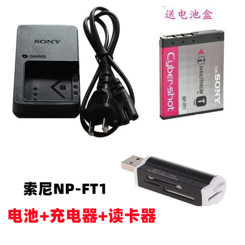 索尼NP-FT1电池+充电器+读卡器