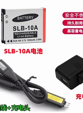 三星ES55 ES60 WB500 WB550 WB700相机SLB-10A电池+充电器+数据线