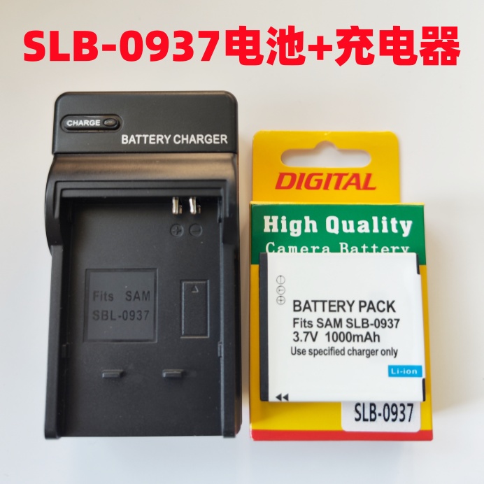 三星I8 NV33 L730 L830 ST10 PL10数码照相机SLB-0937电池+充电器
