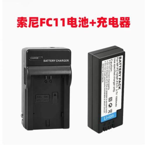 适用索尼DSC-P2 P3 P5 P7 P8 P9 P10 V1相机NP-FC11电池+充电器