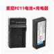 充电器 FC11电池 V1相机NP P10 适用索尼DSC