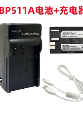 适用佳能EOS 50D 40D 30D 20D 300D相机BP511A电池+充电器+数据线