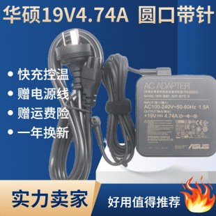 适用华硕无畏Pro14锐龙版 M3400QA YX560U充电源适配器线19V4.74A