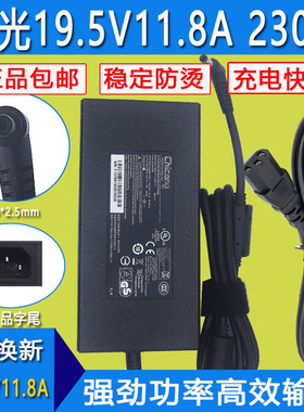 群光230W电源适配器神舟K690机械革命微星230W充电器19.5V11.8A