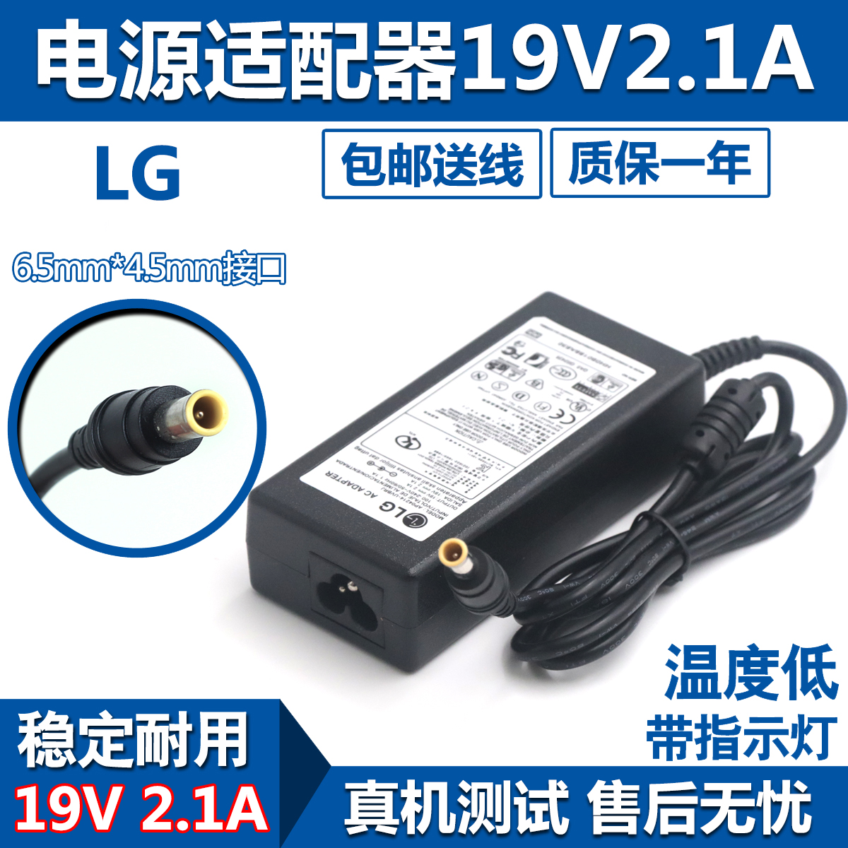lg显示器电源线液晶电脑