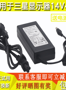 适用三星14V4A3A2.5A2.14A电源适配器S22A330BW液晶显示屏电源线