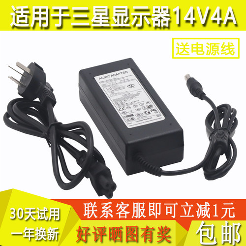 三星14v4a电源适配器液晶显示屏