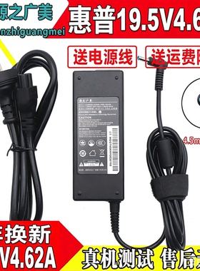 惠普Pavilion14 15 19.5V 4.62A 电源适配器充电器线蓝色小口