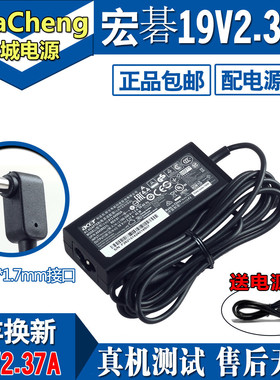适用于19V 2.37A 宏碁充电 EX2519-C62F Z1401-C2XW电源适配器