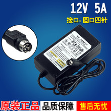 适用海康威视硬盘录像机电源12V5A四针4针电源适配器DVR 双线输出