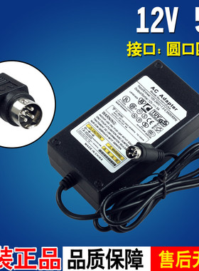 适用海康威视硬盘录像机电源12V5A四针4针电源适配器DVR 双线输出
