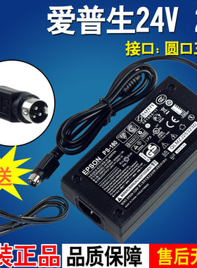 爱普生打印机电源适配器