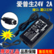 爱普生打印机电源适配器24V2A 24V2.1A 适用EPSON 180 3针送线