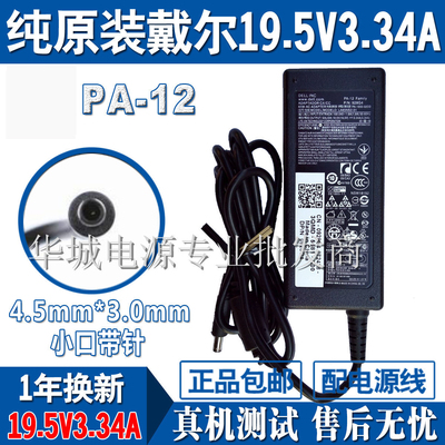 la65ns2笔记本电源适配器充电器