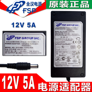 FSP060 电源适配器 12V5A 新品 60W 液晶显示 适用FSP全汉 DBAB1