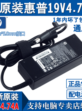 适用惠普充电器4411S G4CQ40 DV4笔记本电脑适配器19v4.74A电源线