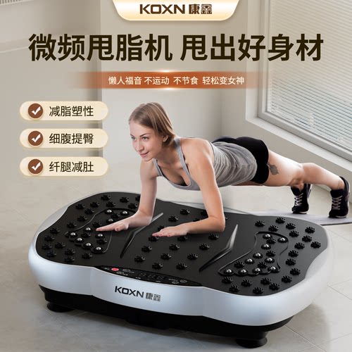 甩脂机懒人神器健身减肥器材大马力抖抖机进口全身震动大功率家用