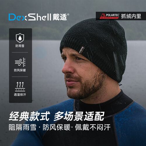 户外戴适通用卷边防水风雪帽