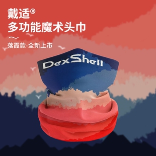 户外骑行防晒面罩男冰丝脖套护颈围脖夏季运动头巾女登山钓鱼面巾