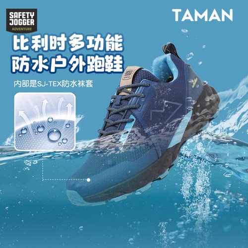 比利时暴雨级防水户外跑步登山鞋