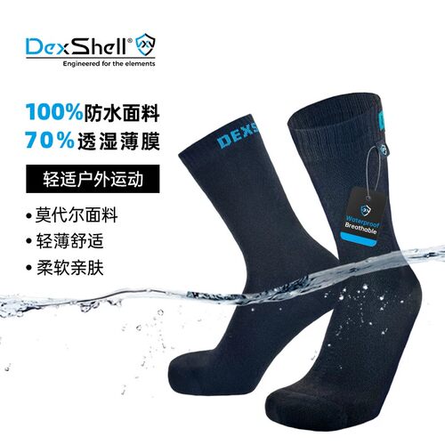 戴适男女中筒薄款防水袜防水透气
