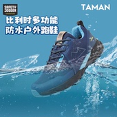 徒步鞋 跑步鞋 登山鞋 比利时ADVENTURE户外暴雨防水透气耐磨越野鞋