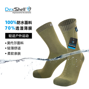 戴适DexShell防水袜薄软款 徒步露营休闲自驾 防风隔潮竹纤维内里