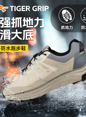 比利时ADVENTURE户外防水徒步鞋TIGERGRIP防滑耐磨减震透气跑步鞋