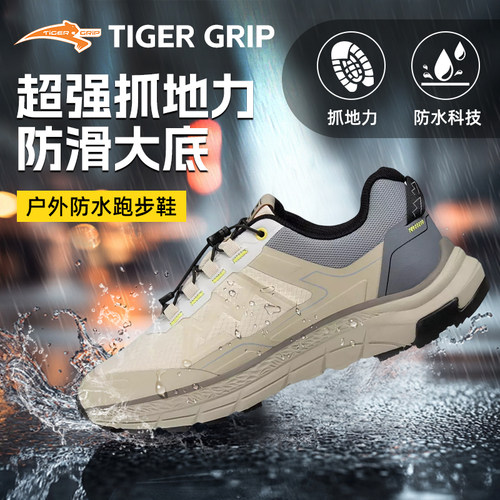户外防水跑步鞋徒步鞋