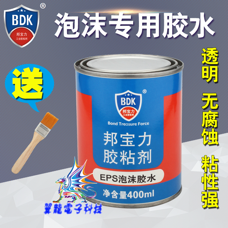 透明泡沫胶水EPS泡沫专用胶水无腐蚀透明eps泡沫防震颗粒厂家直销