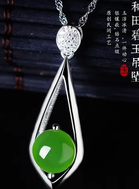 带证书镶嵌绿色玉石天然吊坠项链925纯银和田玉碧玉女款挂件项坠