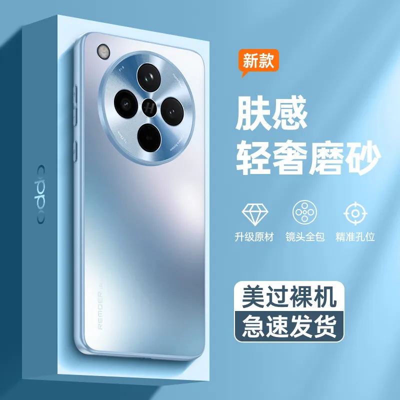 适用OPPO FindX8手机壳findX8ultra全包FindX8pro外壳磨砂X8S+套