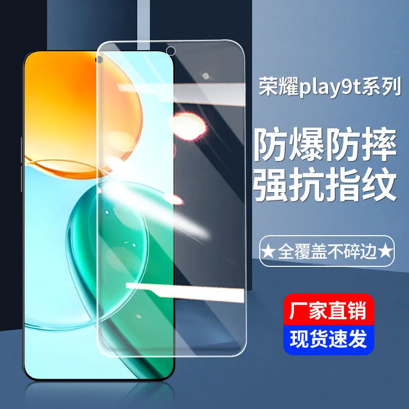 适用honor荣耀play9t钢化膜全屏play9c手机贴膜高清play9t保护膜
