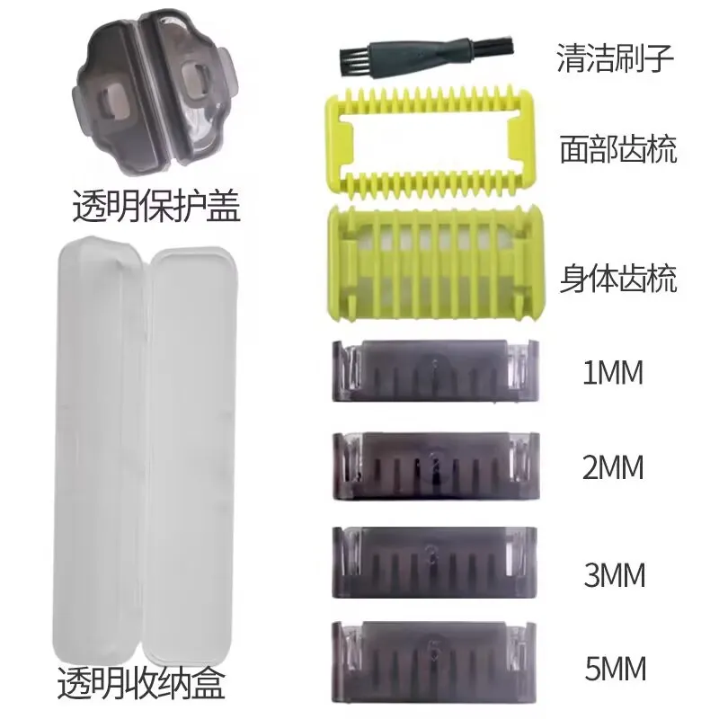 适用于飞利浦小T刀剃须刀头Oneblade2533 QP2523 2630 卡尺定位梳
