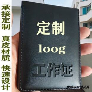 定做工作证卡套皮套定制真皮证件保护套金属标多卡位挂绳牛皮卡包
